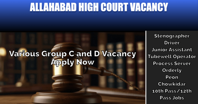 Allahabad High Court Govt Job Vacancy 2024