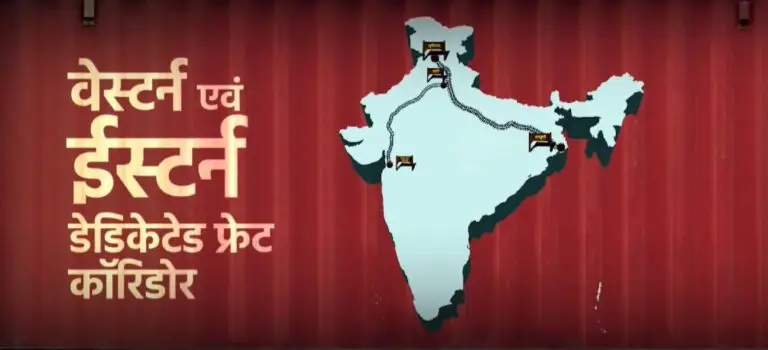 Dedicated Freight Corridor Corporation of India Advertisement No.: 01/DR/2025