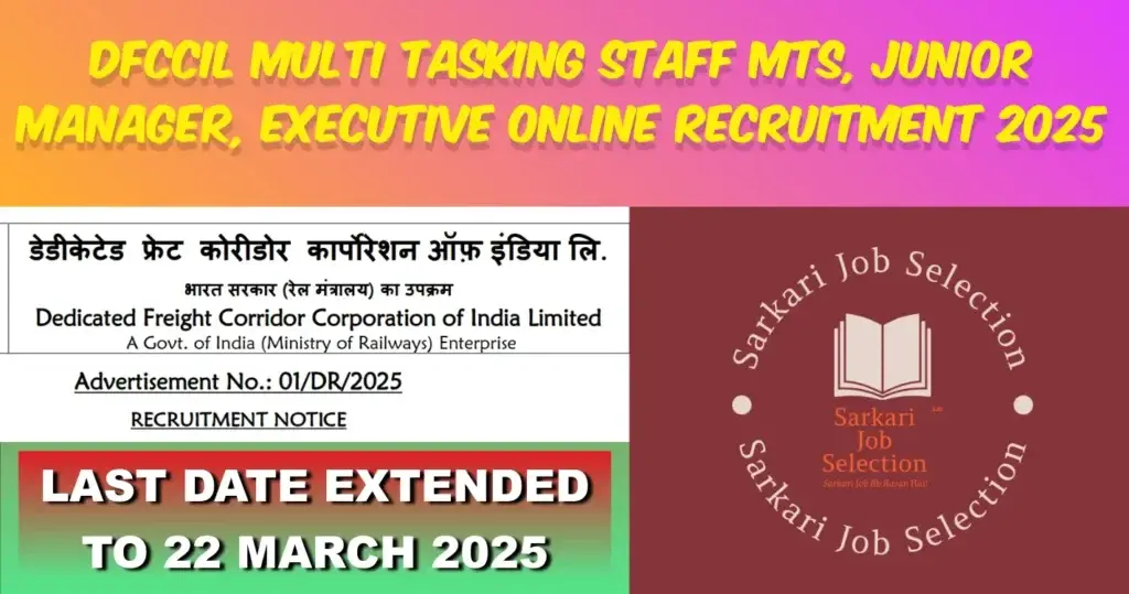 DFCCIL Multi Tasking Staff MTS, Executive Junior Manager Recruitment 2025