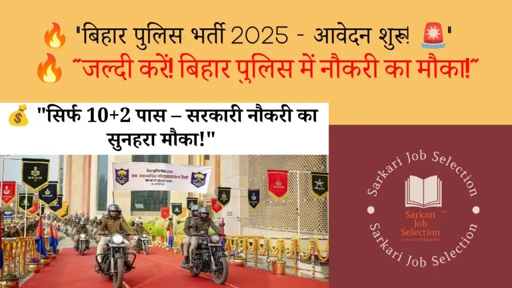 Home CSBC Bihar Police Constable Online From 2025