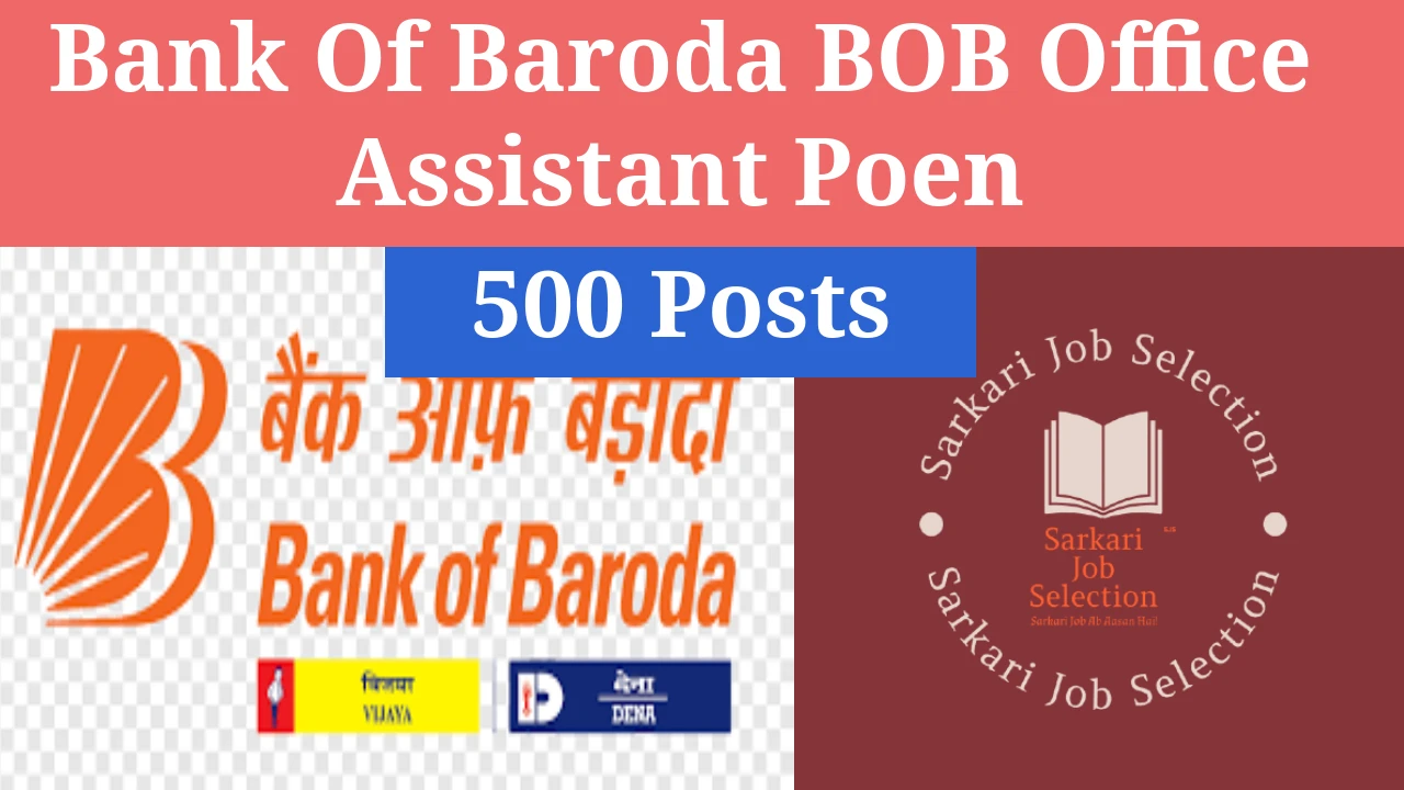 Bank of Baroda Office Assistant Recruitment 2025