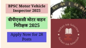 BPSC Motor Vehicle Inspector 2025