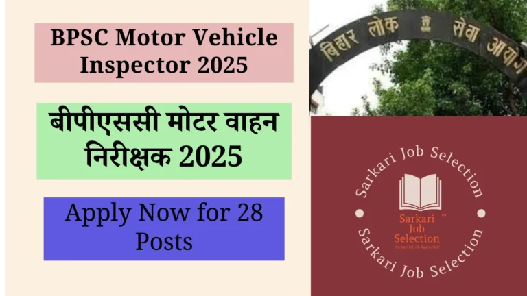 BPSC Motor Vehicle Inspector 2025