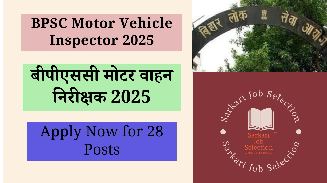 BPSC Motor Vehicle Inspector 2025 Notification