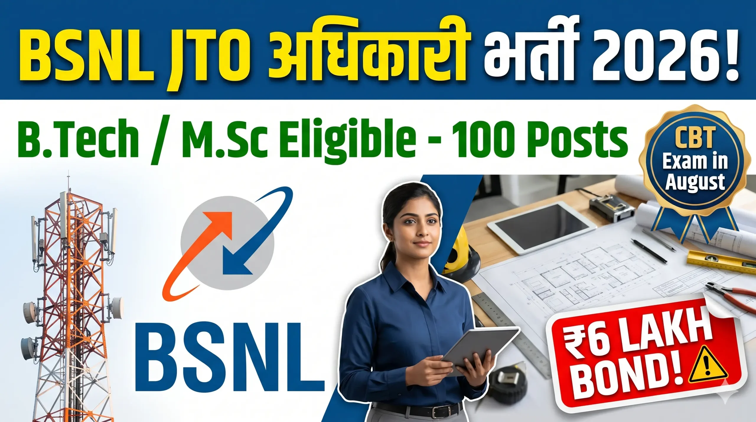 BSNL Junior Telecom Officer Recruitment 2026 Notification – 100 Vacancies