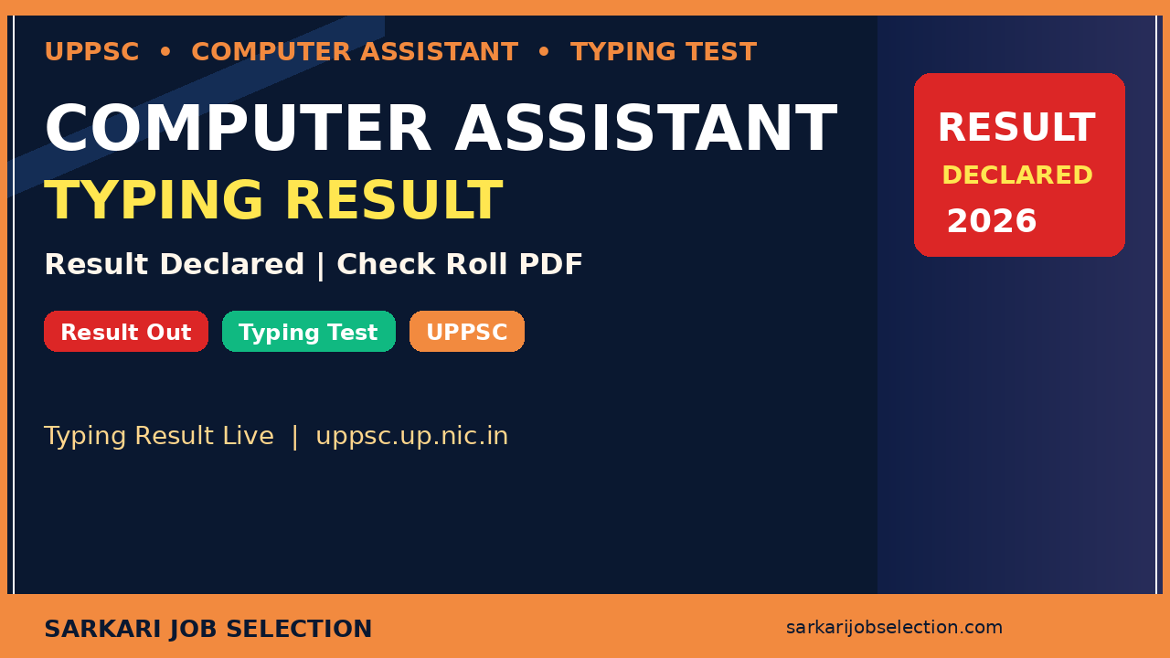 UPPSC Computer Assistant Typing Test Result 2026